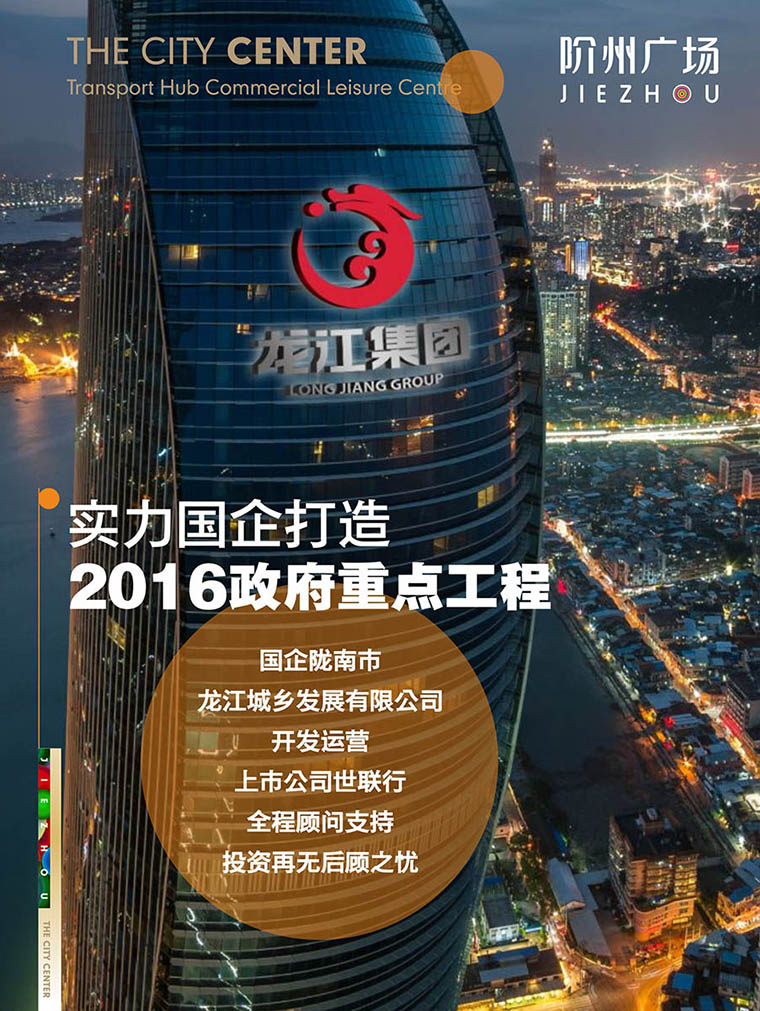 7月16日 高鐵金鋪 認(rèn)籌盛大啟動(dòng)！