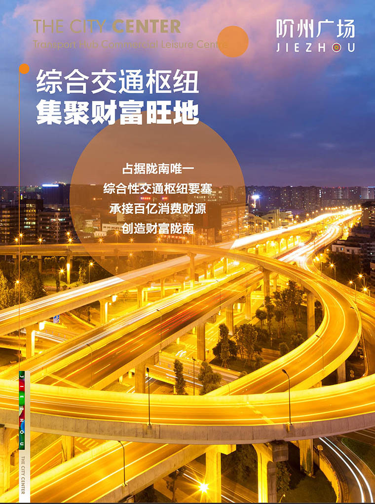 7月16日 高鐵金鋪 認籌盛大啟動！