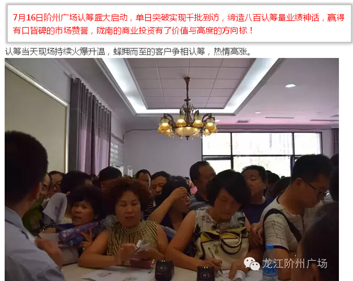 喜報(bào)！捷報(bào)！一經(jīng)推出即成隴南商業(yè)傳奇！