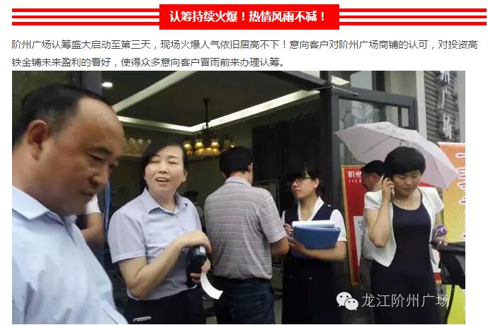 首批認(rèn)籌 空前盛況！搶籌倒計(jì)時(shí)！