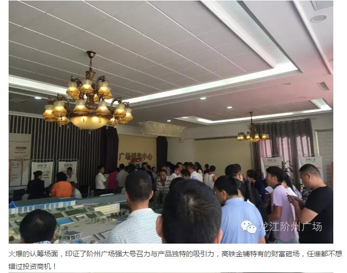 首批認(rèn)籌 空前盛況！搶籌倒計(jì)時(shí)！