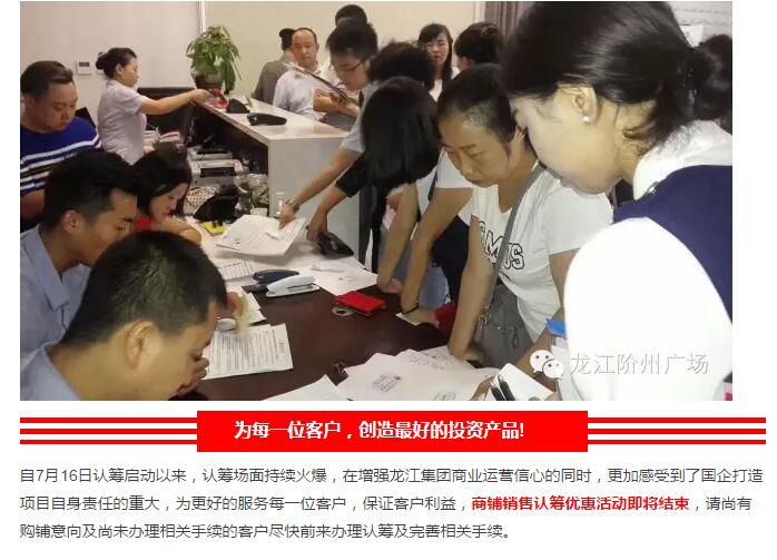 首批認(rèn)籌 空前盛況！搶籌倒計(jì)時(shí)！