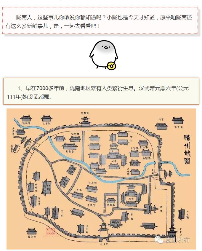 蘭渝鐵路最早由孫中山先生提出？在隴南，你不知道的事兒還有……