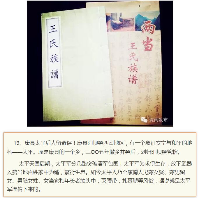 蘭渝鐵路最早由孫中山先生提出？在隴南，你不知道的事兒還有……