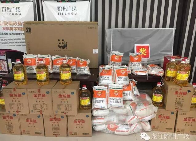 福利來(lái)啦！階州廣場(chǎng)很！熱！鬧！