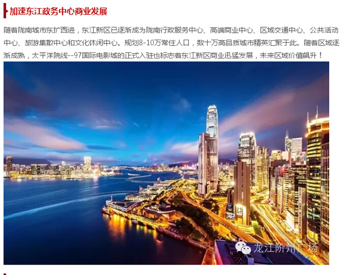 太平洋院線簽約入駐階州廣場(chǎng)！