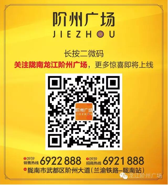 階州廣場9月10日耀世開盤！