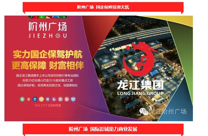 倒計(jì)時(shí)3天！階州廣場(chǎng)開(kāi)盤(pán)在即！