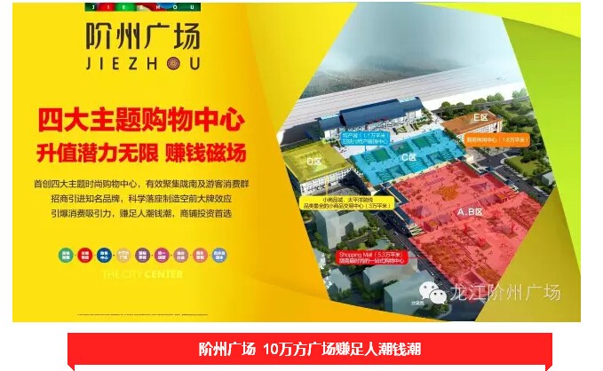 倒計(jì)時(shí)3天！階州廣場(chǎng)開(kāi)盤(pán)在即！