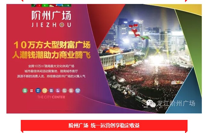 倒計(jì)時(shí)3天！階州廣場(chǎng)開(kāi)盤(pán)在即！