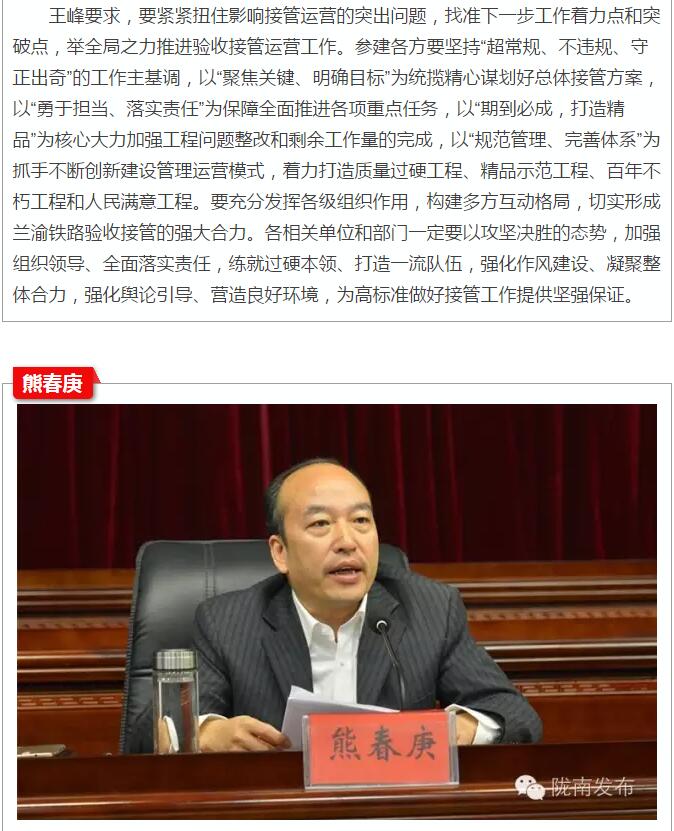 蘭渝鐵路岷廣段開通運(yùn)營動(dòng)員大會(huì)昨召開，正式開通進(jìn)入“倒計(jì)時(shí)”