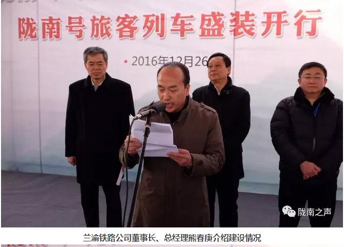 萬(wàn)人見(jiàn)證！蘭渝鐵路隴南站順利通車！