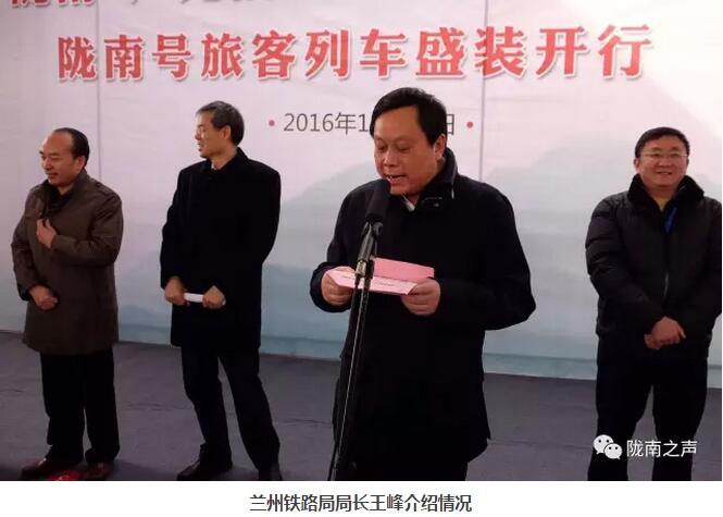 萬(wàn)人見(jiàn)證！蘭渝鐵路隴南站順利通車！