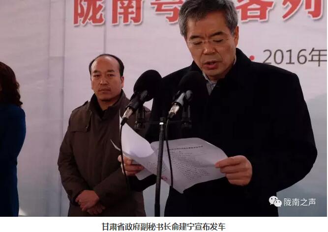 萬(wàn)人見(jiàn)證！蘭渝鐵路隴南站順利通車！