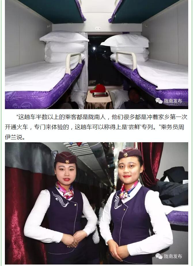 萬(wàn)人見(jiàn)證！蘭渝鐵路隴南站順利通車！