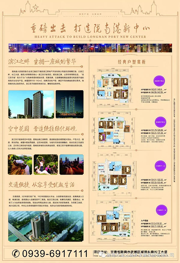 隴南向東，居住向南——龍江·雙子座