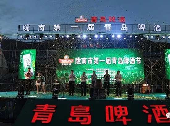 好嗨喲！隴南第一屆青島啤酒節(jié)開幕啦，為期8天