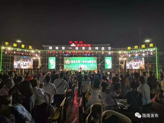 好嗨喲！隴南第一屆青島啤酒節(jié)開幕啦，為期8天