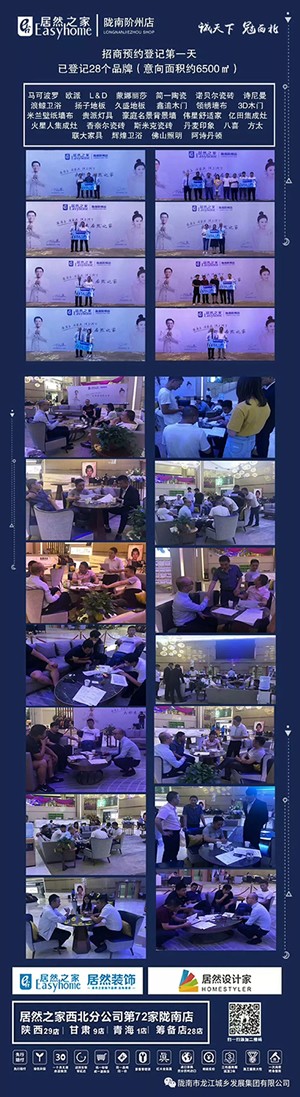 誠(chéng)天下、冠西北——居然之家強(qiáng)勢(shì)入駐隴南階州廣場(chǎng)