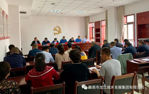 市龍江集團(tuán)召開“不忘初心、牢記使命”主題教育動(dòng)員部署會議