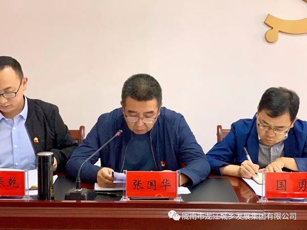 市龍江集團(tuán)召開“不忘初心、牢記使命”主題教育動(dòng)員部署會議