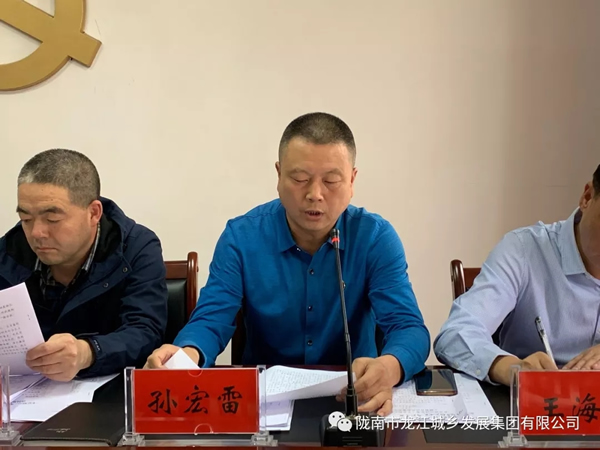 市龍江集團(tuán)召開“不忘初心、牢記使命”主題教育動(dòng)員部署會議