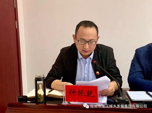 市龍江集團(tuán)召開“不忘初心、牢記使命”主題教育動(dòng)員部署會議