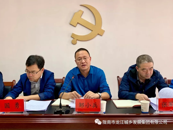 市龍江集團(tuán)召開“不忘初心、牢記使命”主題教育動(dòng)員部署會議