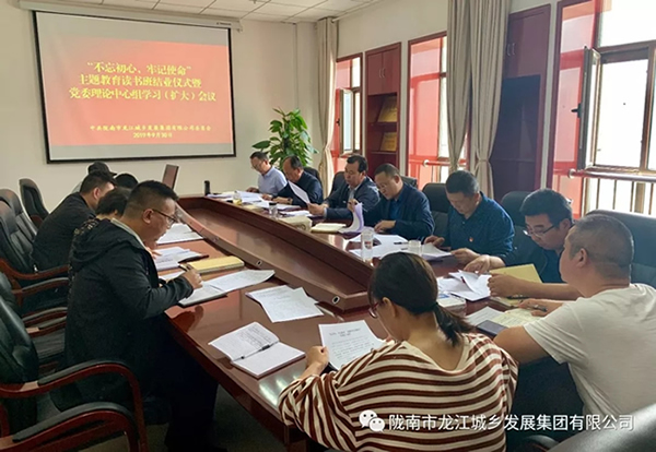 市龍江集團“不忘初心、牢記使命”主題教育讀書班舉行結班式