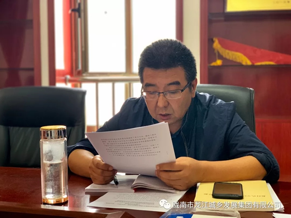 市龍江集團“不忘初心、牢記使命”主題教育讀書班舉行結班式